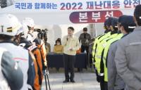 고양시, 유관기관 합동 안전한국훈련 현장훈련..."화재 및 압사 상황 가정해 훈련"