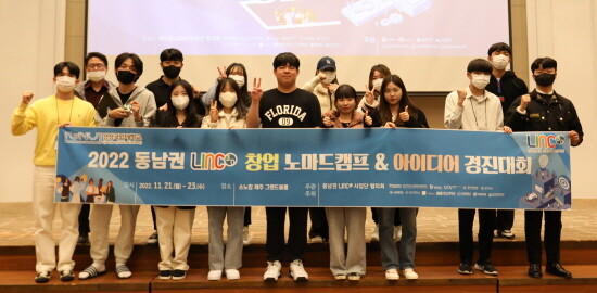 경상국립대 창업동아리팀이 ‘2022년 동남권 LINC 3.0 창업노마드 캠프 & 아이디어 경진대회’에서 최우수상을 수상했다. 사진=경상국립대 제공
