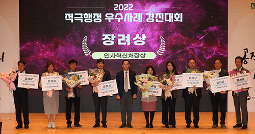 지난 24일 정부세종청사 대강당에서 열린 2022년 적극행정 우수사례 경진대회에서 경주시(왼쪽에서 두 번째 농업진흥과 박계현팀장 대리 수상)를 포함한 인사혁신처장상을 받은 수상자들이 기념촬영을 하고 있다. 사진=경주시 제공