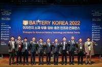 국내 배터리 산업의 미래를 말하다…‘2022 배터리코리아’ 컨퍼런스 개최