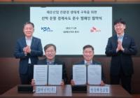 한국해운조합-SK에너지, 선박 ‘경제속도 운항’ 통해 탄소감축 나선다