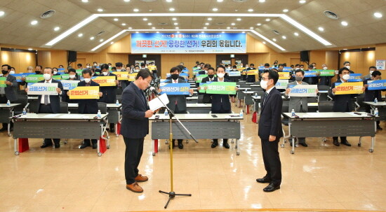 참석자들이 공명선거를 다짐하는 피켓을 들고 있는 모습. 사진=경남농협 제공