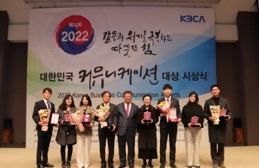 KT스카이라이프는 ‘개국 20주년 웹사사’로 대한민국 커뮤니케이션대상 시상식에서 웹사이트 부문, 최우수상을 수상했다. 사진=KT스카이라이프 제공