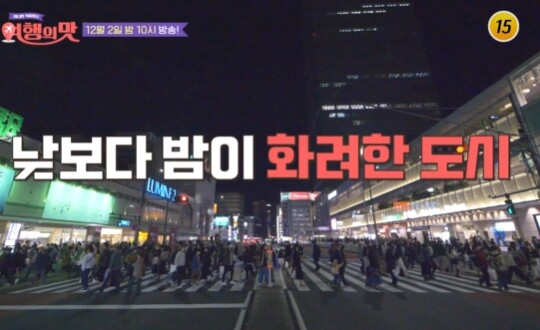 사진=tv조선 여행의 맛