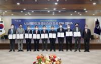 “성남을 시스템반도체 중심 도시로”...9개 기관 뭉쳤다