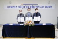 국제성모병원, 콘텐츠·의료산업 융합 MOU 체결