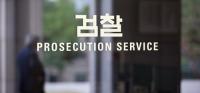 대구지검, 지방선거사범 무더기 입건…기소 246명·구속 15명