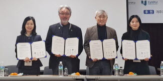 제주대학교 연수원에서 ‘공존사회를 위한 연구공동체’의 상호 협력을 위한 협약 체결이 진행됐다. 사진=인하대 제공