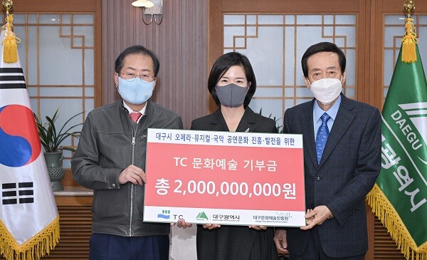 6일 대구시 산격청사에서 홍준표 시장, TC 유지연 회장, 김정길 대구문화예술진흥원장이 지역 문화발전 기부협약식을 체결하고 기념촬영을 하고 있다. 사진=대구시 제공
