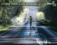 동아ST, 위염치료제 ‘스티렌 정’ 출시 20주년 맞아