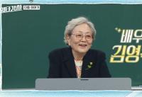 ‘일타강사’ K-드라마의 시작을 함께 한 국내 최고령 여배우 김영옥