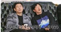 ‘바퀴 달린 집4’ 성동일, 김희원이 직접 말하는 비하인드 스토리 공개