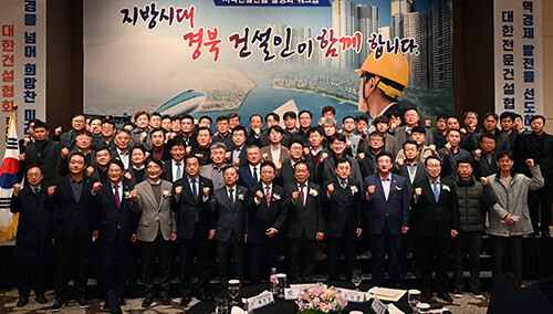 8일 경주 힐튼호텔에서 열린 '지역건설산업 활성화 워크숍'에서 참가자들이 기념촬영을 하고 있다. 사진=경북도 제공