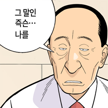 롱리브더킹 시즌5-58화