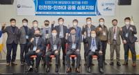 인하대-인천지방해양수산청, ‘제2회 인천 해양발전 공동 심포지엄’ 개최