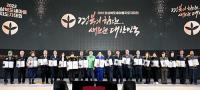 이철우 경북지사 "새마을지도자들 덕분에 지금의 대한민국 있어"