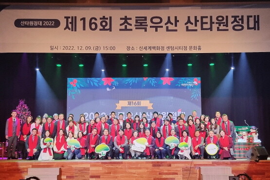 ‘2022 제16회 초록우산 산타원정대’ 행사에 참가한 후원자들이 기념촬영을 하고 있다. 사진=신세계 센텀시티 제공