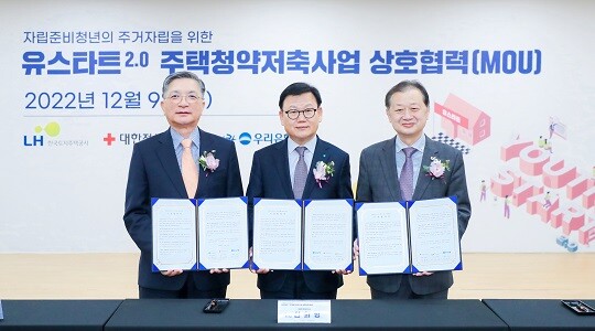 이원덕 우리은행장(가운데), 이한준 한국토지주택공사 사장(왼쪽), 신희영 대한적십자사 회장(오른쪽)이 기념촬영을 하고 있다. 사진=우리은행 제공