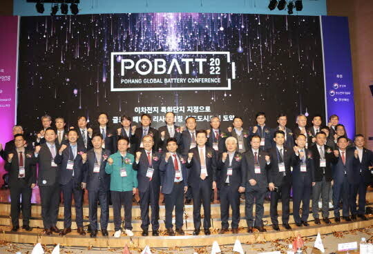 POBATT 배터리선도도시 포항 국제 컨퍼런스 2022 개최현장. 사진=포항시 제공