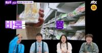 ‘톡파원 25시’ 일본 3대 편의점 라이브 먹방, 태국 치앙마이 한달살기
