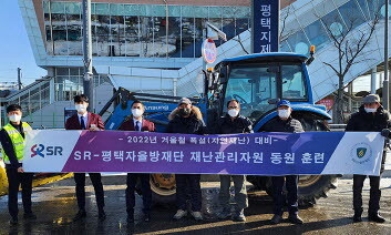 에스알은 14일 평택지제역에서 자연재난에 대비해 재난관리자원 동원훈련을 실시했다. 사진=에스알 제공