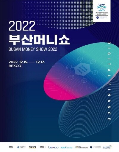 행사 포스터. 사진=부산시 제공