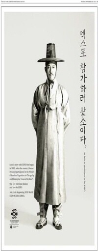 뉴욕타임즈 광고시안. 사진=부산시 제공