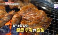 ‘생방송 오늘저녁’ 대구 흑돼지 양념갈비, 발효액 삼총사로 양념