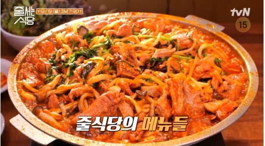 사진=tvN 줄 서는 식당