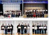 김포시 어린이급식관리지원센터, ‘우수급식소·우수조리원 시상식’ 실시