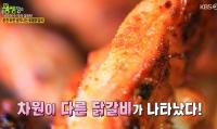 ‘2TV저녁 생생정보’ 신의 한 수 맛의 결정타, 춘천 오색숯불닭갈비