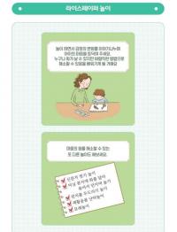 경기도교육청, 유아 심리․정서 지원 위해 ‘온 마음 놀이교실’ 프로그램 개발․보급