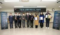 [김해시] 장‘제2회 김해무역인 상’ 시상식 개최 外