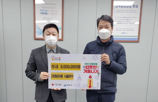 코레일유통 서울본부가 20일 청파동주민센터에 후원금을 전달했다. 왼쪽부터 서울본부 서재덕 본부장, 청파동주민센터 노정하 동장. 사진=코레일유통 제공