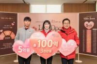 스카이72, 사회복지공동모금회 누적 성금 100억원 초과