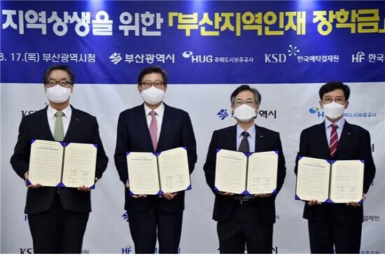 장학금 협약 당시 모습. 왼쪽부터 한국예탁결제원 이명호 사장, 박형준 부산시장, 주택도시보증공사 권형택 전 사장, 한국주택금융공사 최준우 사장. 사진=부산시 제공