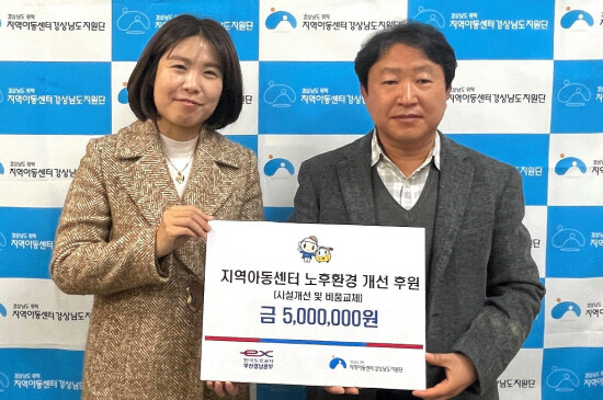 후원금 전달 장면. 사진=한국도로공사 부산경남본부 제공