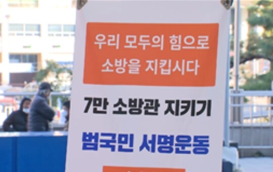 사진=KBS 시사직격