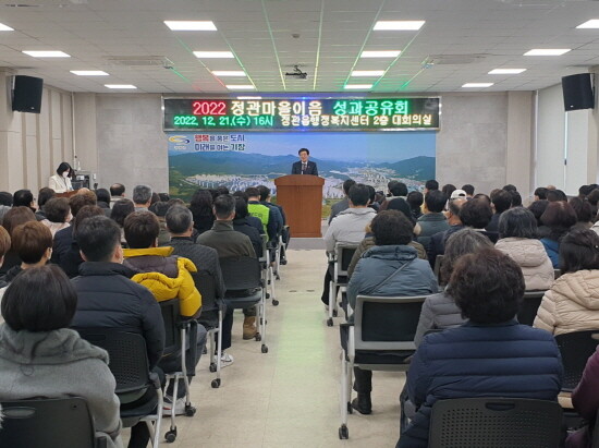 정종복 기장군수가 성과공유회에 참석해 관계자를 격려하고 있다. 사진=기장군 제공