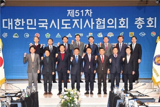 ‘제51차 대한민국시도지사협의회 총회’ 장면. 사진=부산시 제공