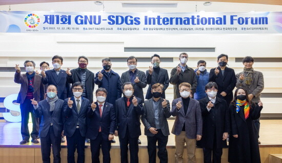 제1회 GNU-SDGs 인터내셔널 포럼 모습. 사진=경상국립대 제공