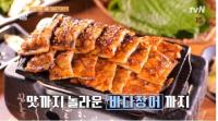 ‘줄 서는 식당’ 강성연, 오리백숙X바다장어 구이에 폭풍 먹방