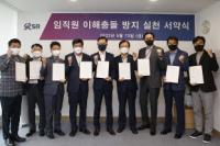 SR, 기획재정부 공공기관 윤리경영 모범사례 선정