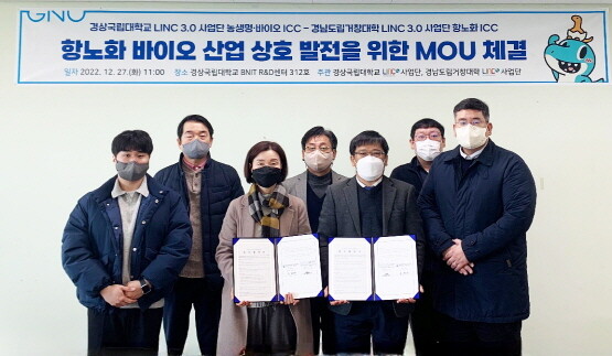협약식 모습. 사진=경상국립대 제공