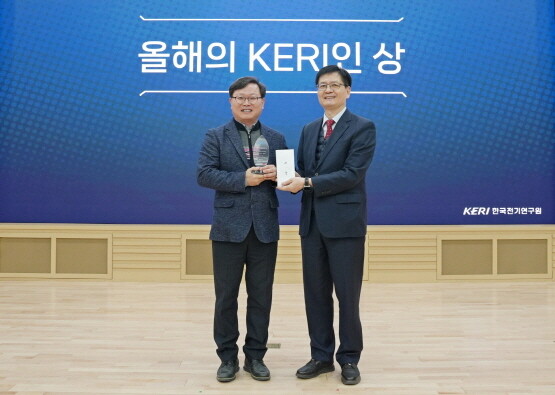 한국전기연구원 김남균 원장 직무대행이 강성만 책임연구원(왼쪽)에게 '올해의 KERI인 상'을 수여하고 있다. 사진=한국전기연구원 제공