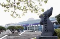 경기 양포동 섬유·가죽·패션 산업특구 2024년까지 연장