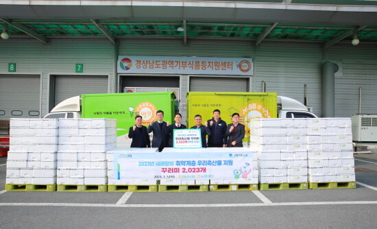 우리축산물 2023꾸러미 나눔 행사 모습. 왼쪽 세 번째가 김주양 본부장. 사진=경남농협 제공