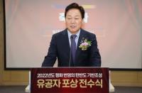 박완수 도지사, 2022년 평화 번영의 한반도 기반조성 유공자 훈·포상 전수