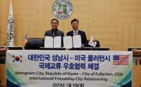 성남시, 미국 풀러턴시와 우호협력교류 협약 체결