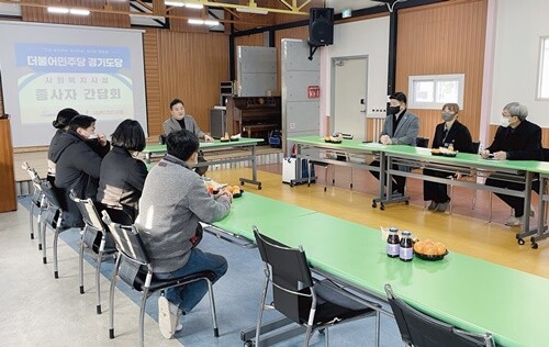 더불어민주당 경기도당 임종성 위원장이 후원품 전달에 앞서 사회복지법인 씨엘 산하 시설장들과 다양한 사회복지 현안에 대해 간담을 나눴다. 사진은 씨엘의집 제공